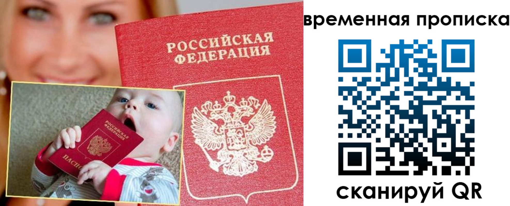 временная регистрация 2025 в Называевске