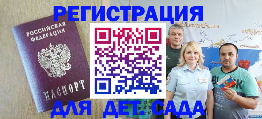прописка для военкомата в Называевске
