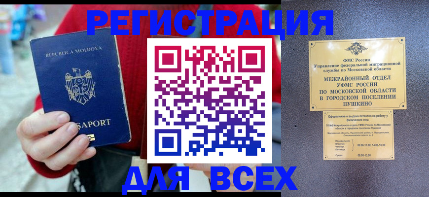 где прописаться в Называевске