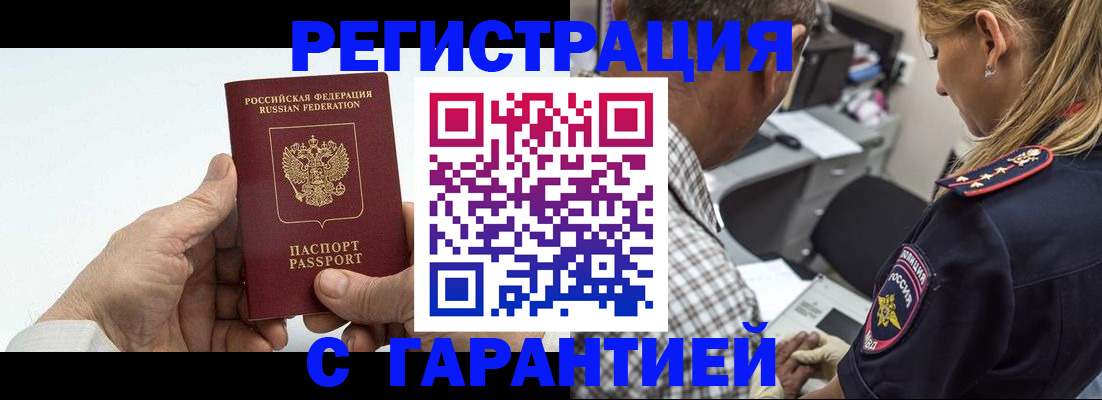 регистрация в Называевске