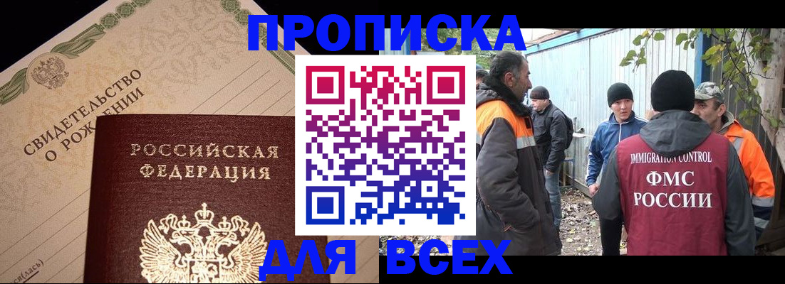 регистрация в Называевске