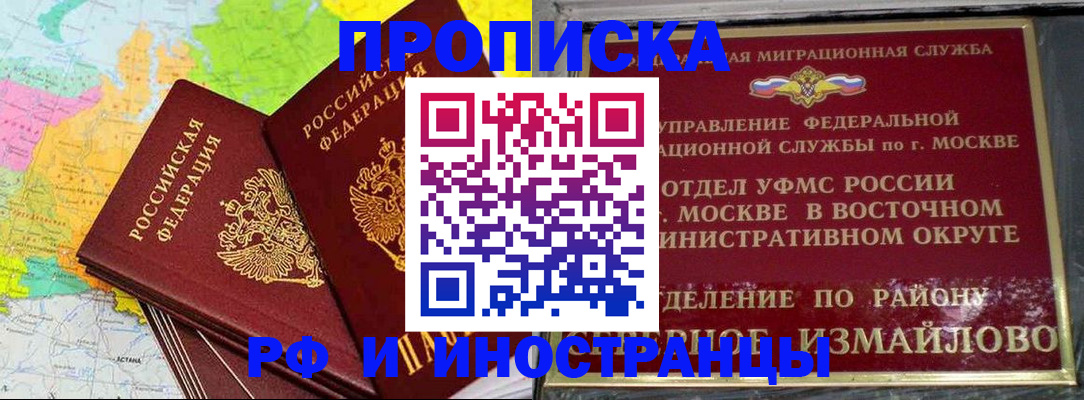 временная регистрация законно в Называевске